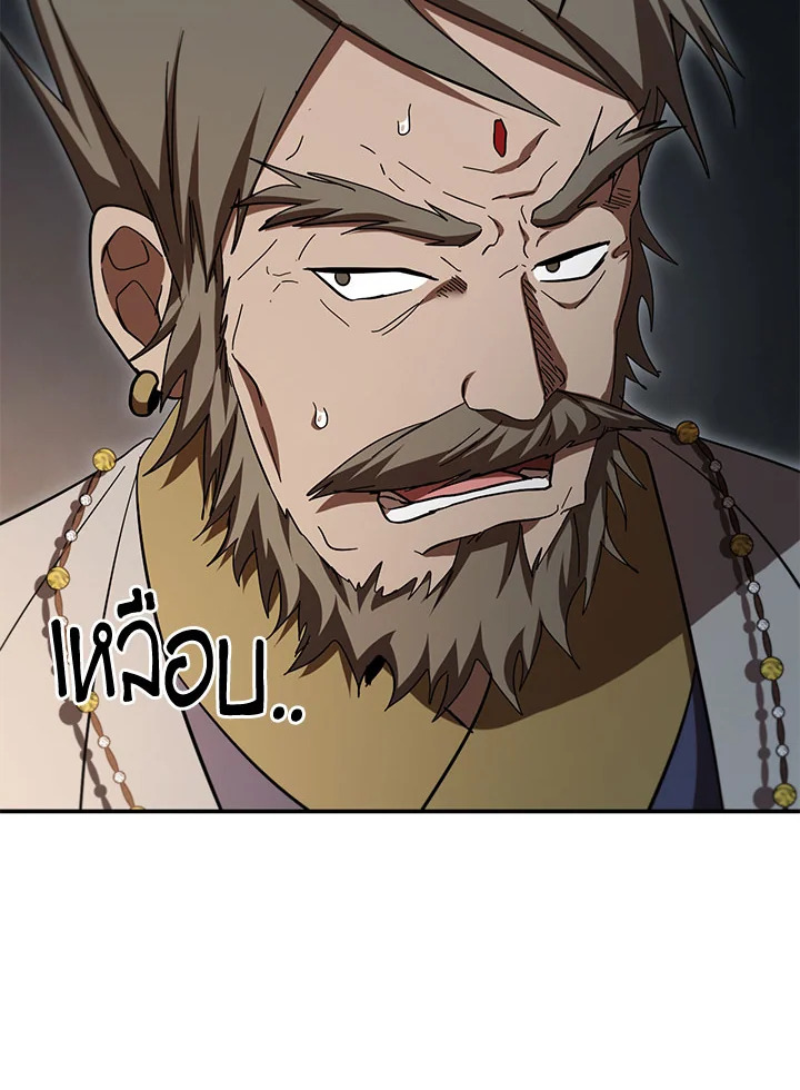 Path of the Shaman ตอนที่ 148 77