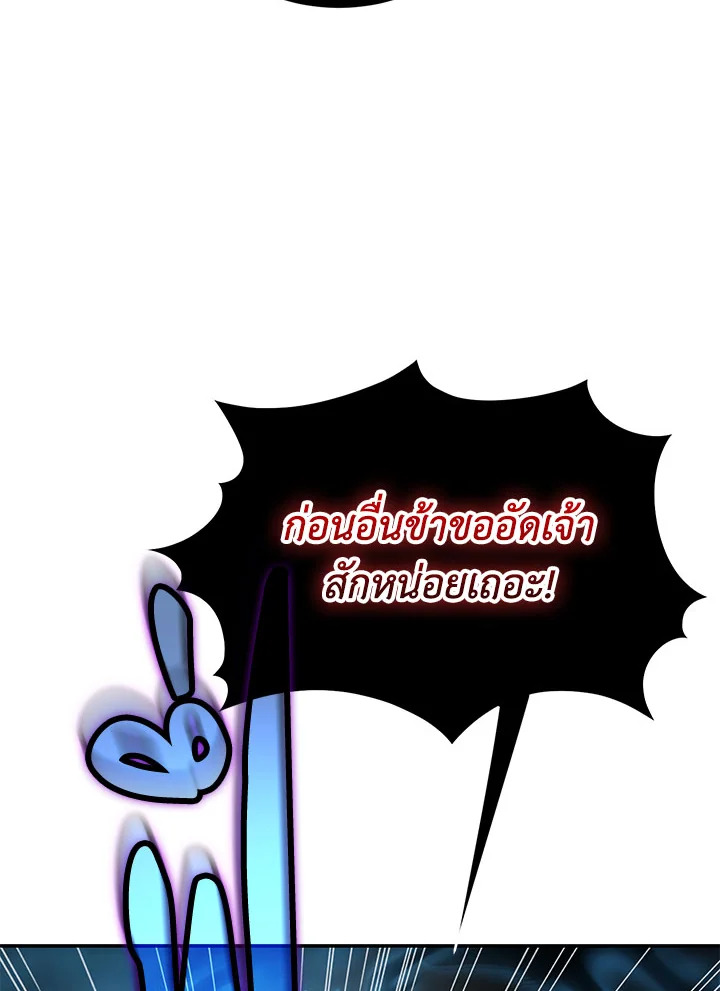 Path of the Shaman ตอนที่ 148 89