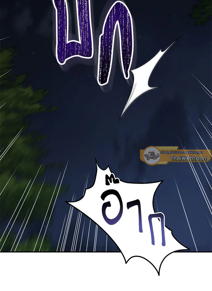 Path of the Shaman ตอนที่ 148 93