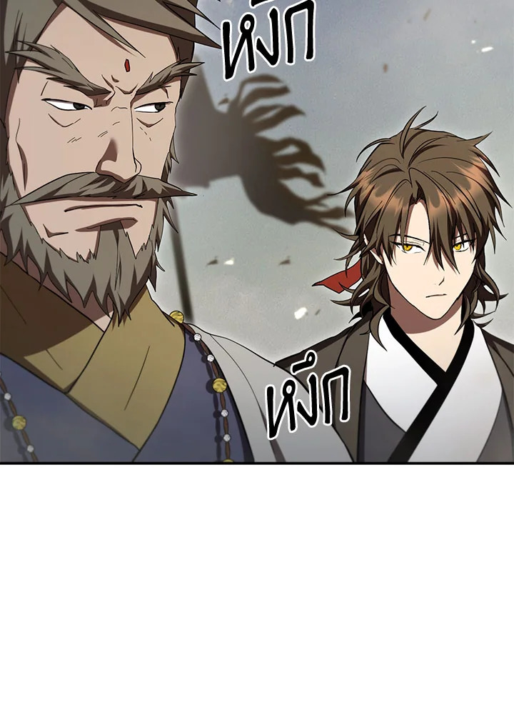Path of the Shaman ตอนที่ 148 109