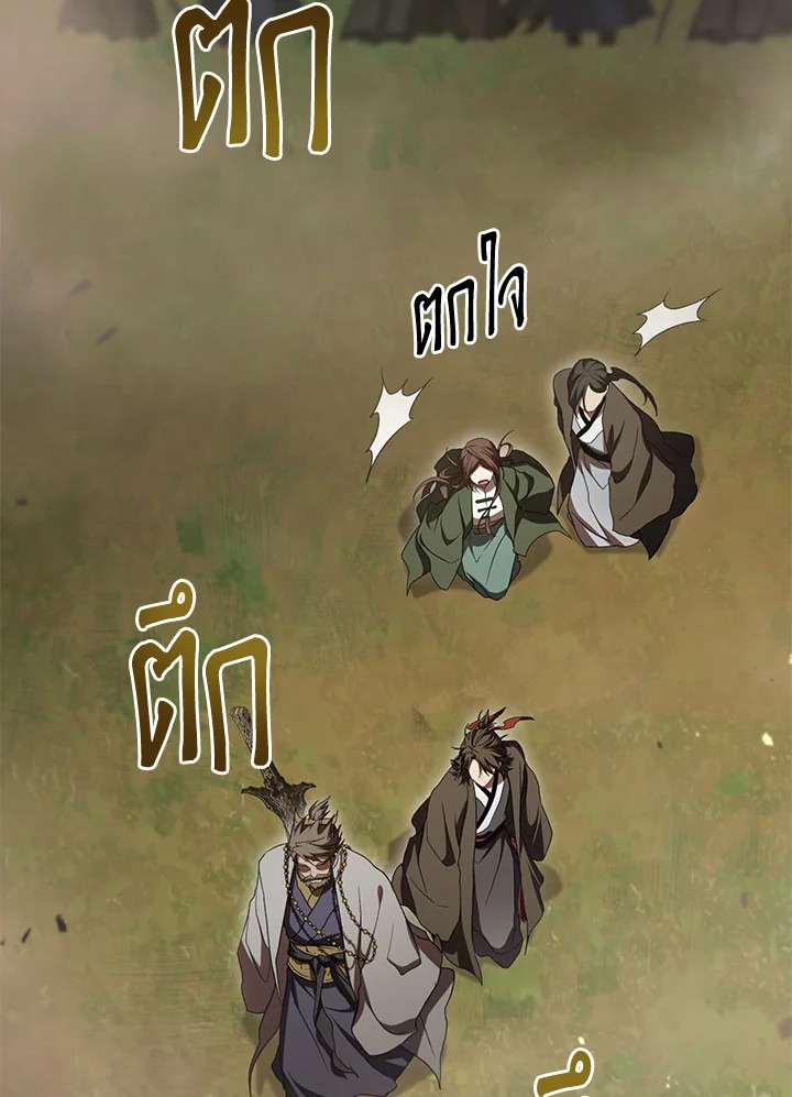 Path of the Shaman ตอนที่ 148 113