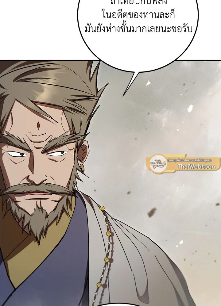 Path of the Shaman ตอนที่ 148 124