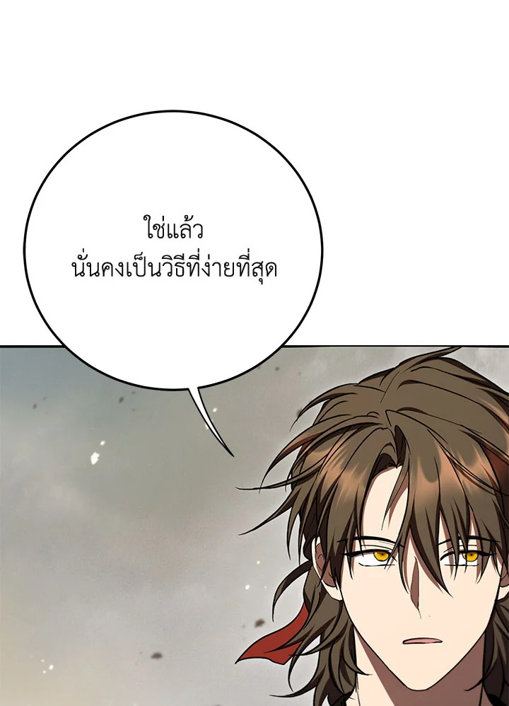 Path of the Shaman ตอนที่ 148 126