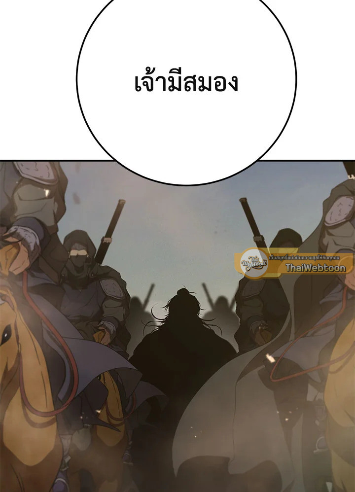 Path of the Shaman ตอนที่ 148 130