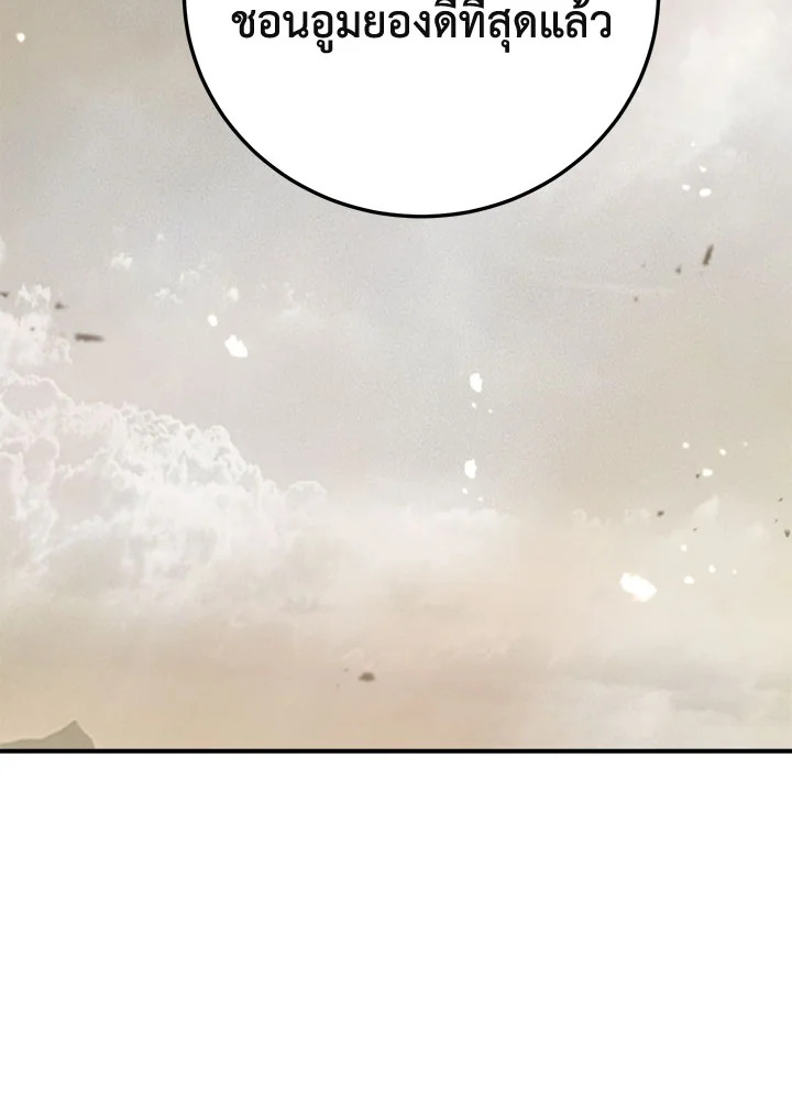 Path of the Shaman ตอนที่ 148 138
