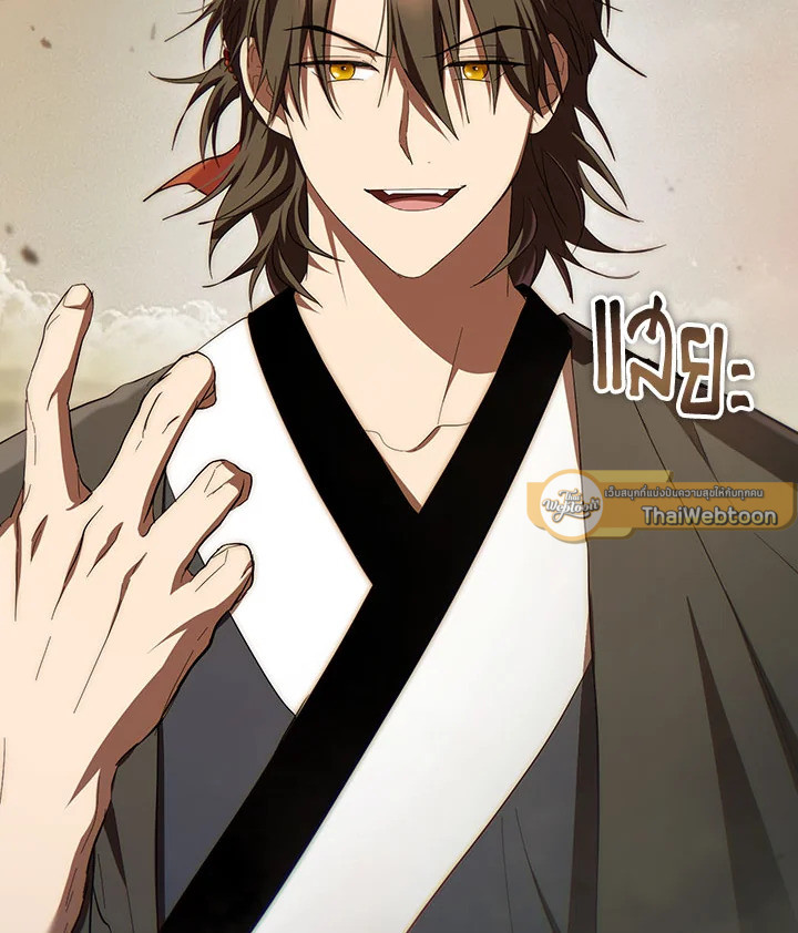 Path of the Shaman ตอนที่ 148 140