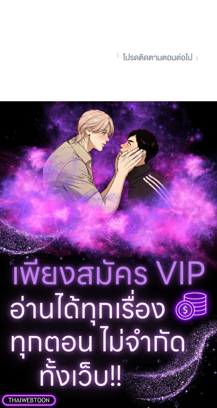 Path of the Shaman ตอนที่ 148 142