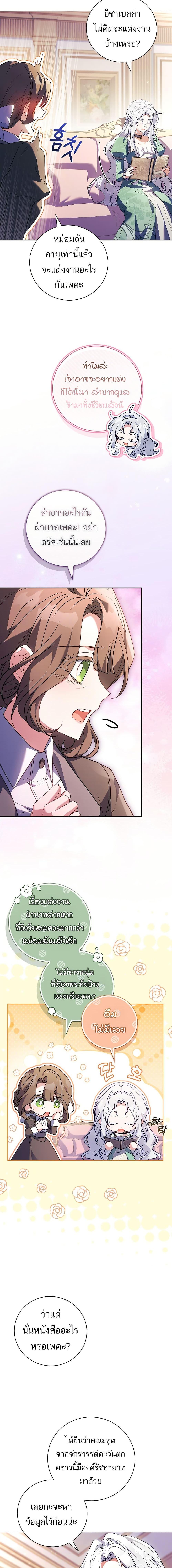 The Father and the Daughter ตอนที่ 27 3