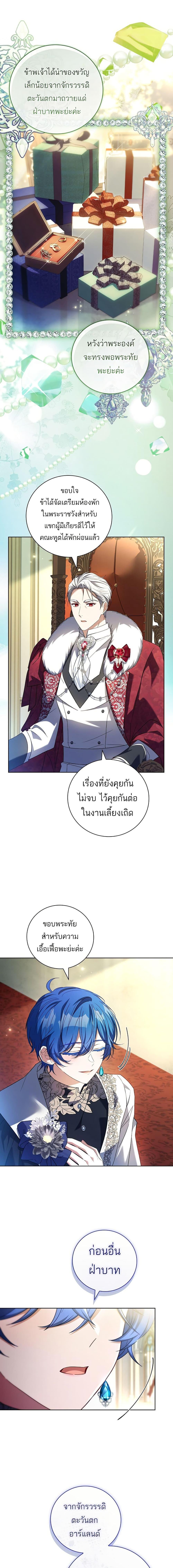 The Father and the Daughter ตอนที่ 27 9
