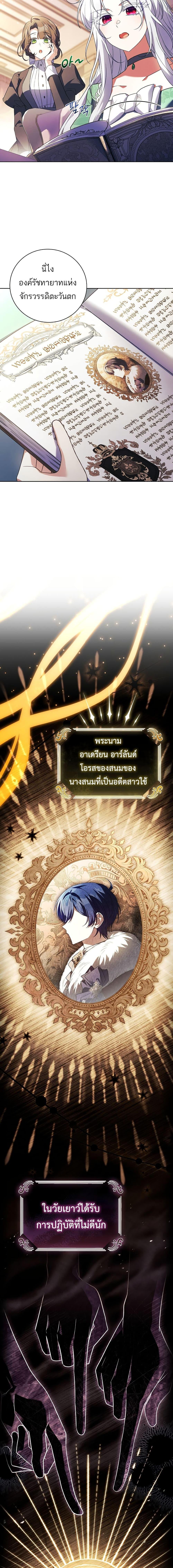 The Father and the Daughter ตอนที่ 27 4