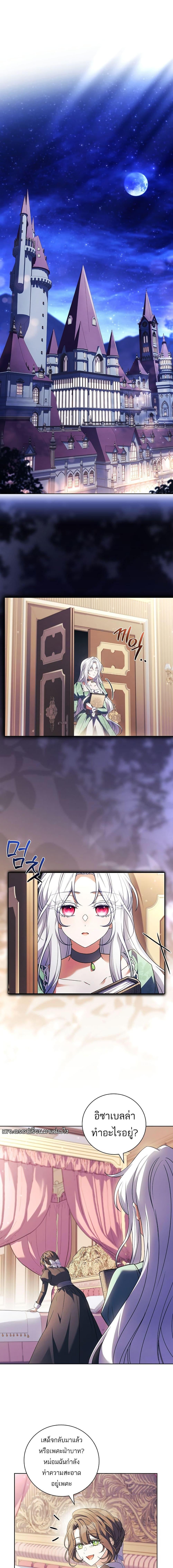 The Father and the Daughter ตอนที่ 27 1
