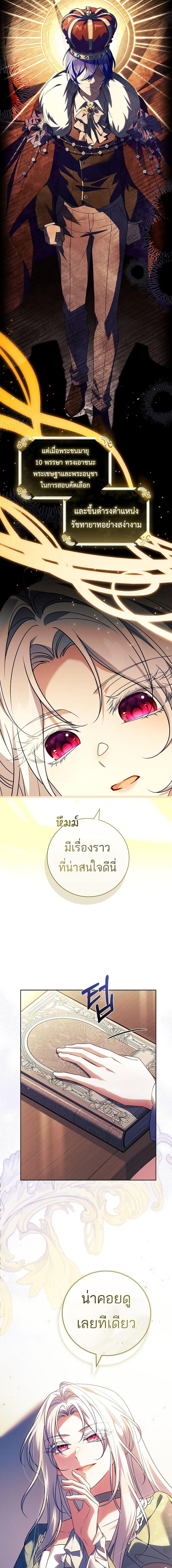 The Father and the Daughter ตอนที่ 27 5