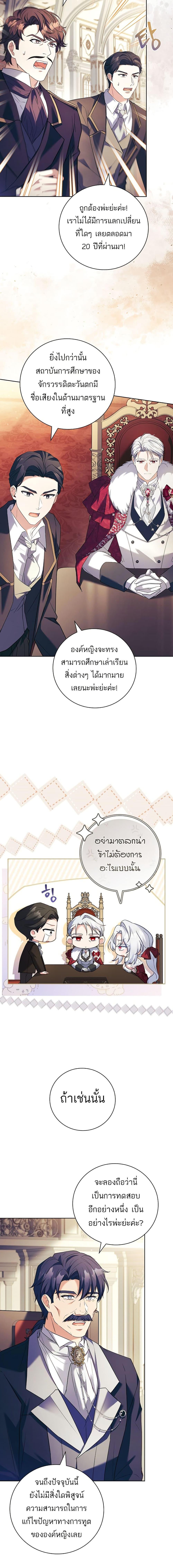The Father and the Daughter ตอนที่ 27 12
