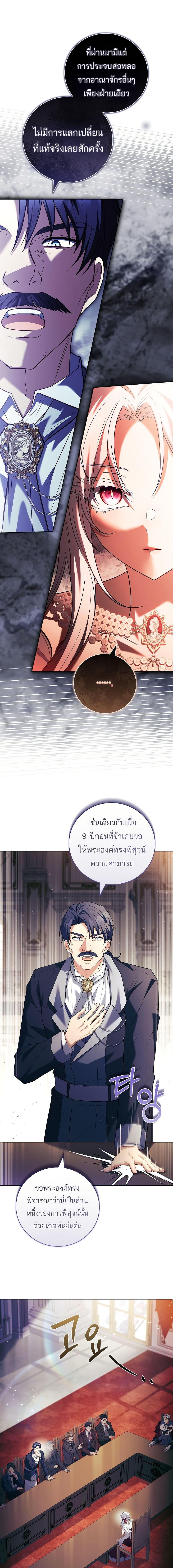 The Father and the Daughter ตอนที่ 27 13