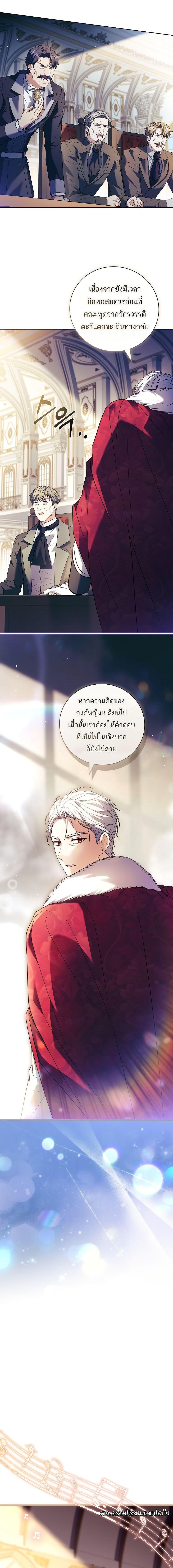 The Father and the Daughter ตอนที่ 27 15