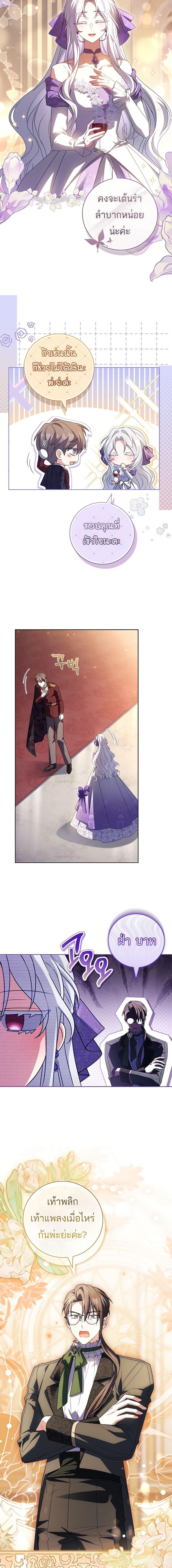 The Father and the Daughter ตอนที่ 27 17