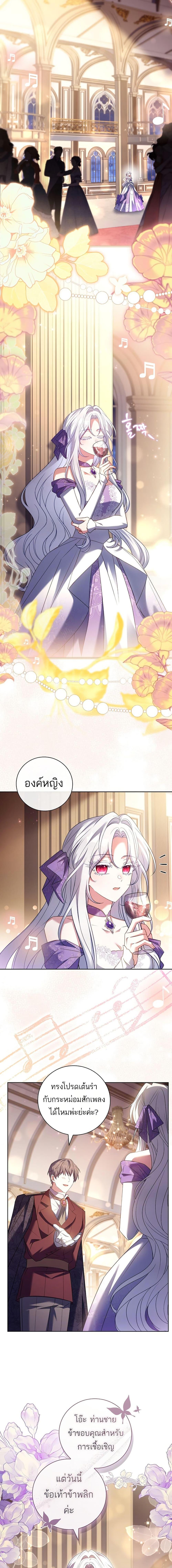 The Father and the Daughter ตอนที่ 27 16