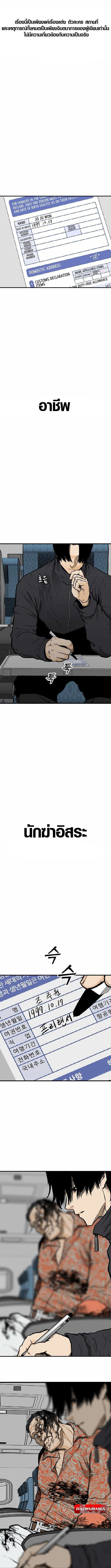 Assistant ตอนที่ 1 1