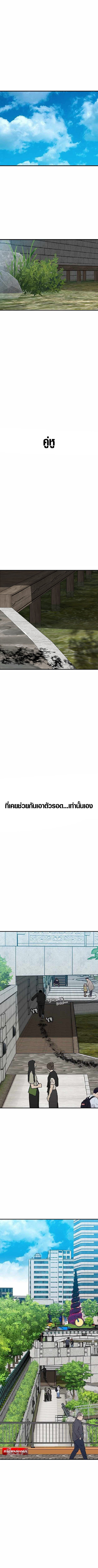 Assistant ตอนที่ 1 13