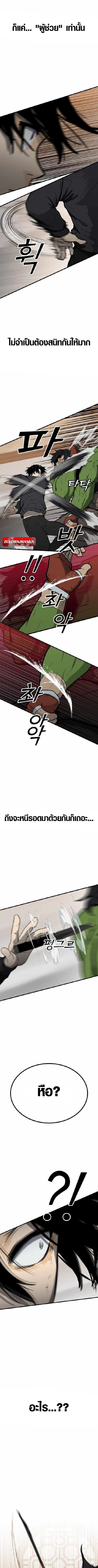 Assistant ตอนที่ 1 9