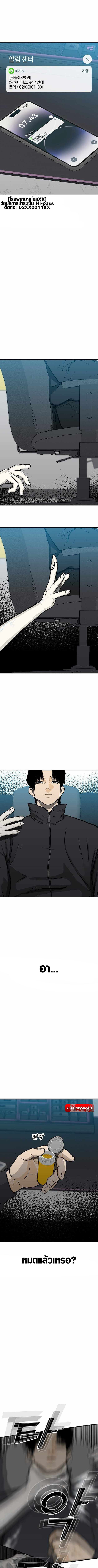 Assistant ตอนที่ 1 17