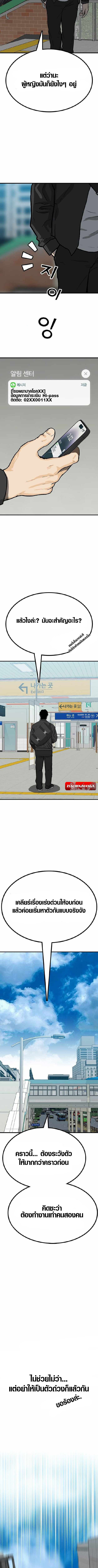 Assistant ตอนที่ 1 23