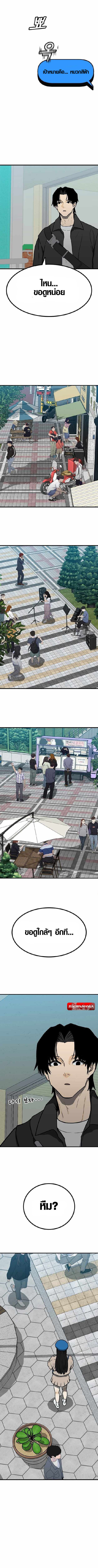 Assistant ตอนที่ 1 21