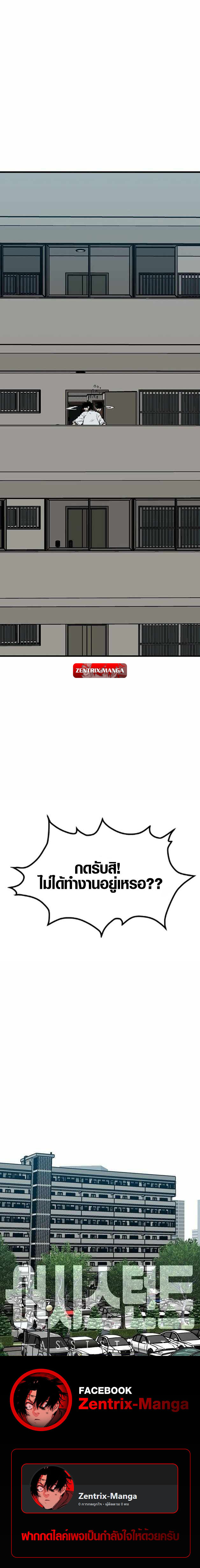Assistant ตอนที่ 1 37