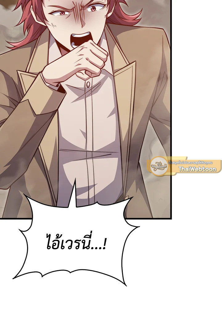 The Lord’s Coins Aren’t Decreasing ตอนที่ 163 11
