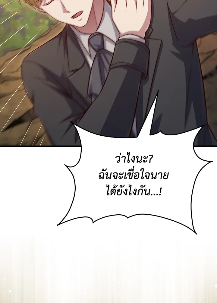 The Lord’s Coins Aren’t Decreasing ตอนที่ 163 6