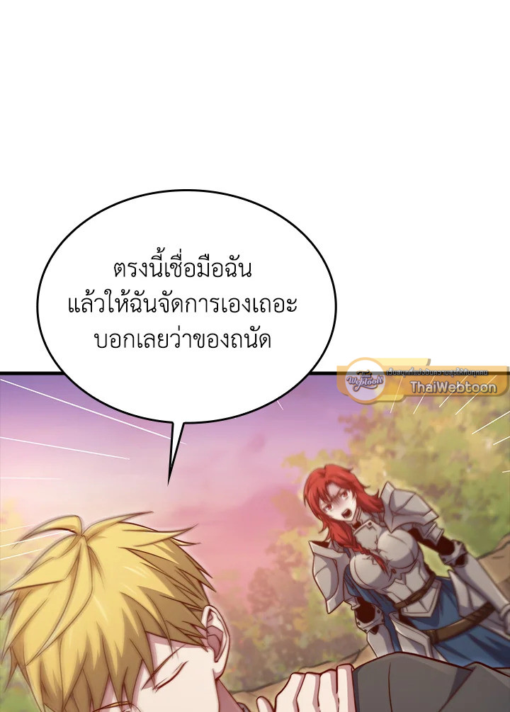 The Lord’s Coins Aren’t Decreasing ตอนที่ 163 5