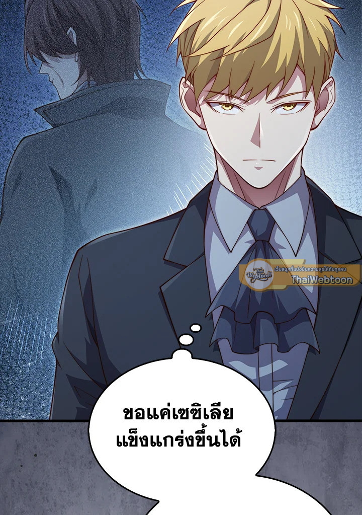 The Lord’s Coins Aren’t Decreasing ตอนที่ 163 15
