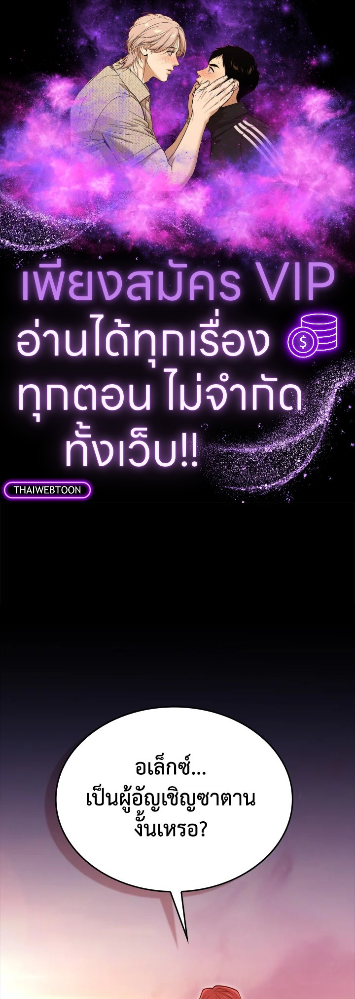 The Lord’s Coins Aren’t Decreasing ตอนที่ 163 1