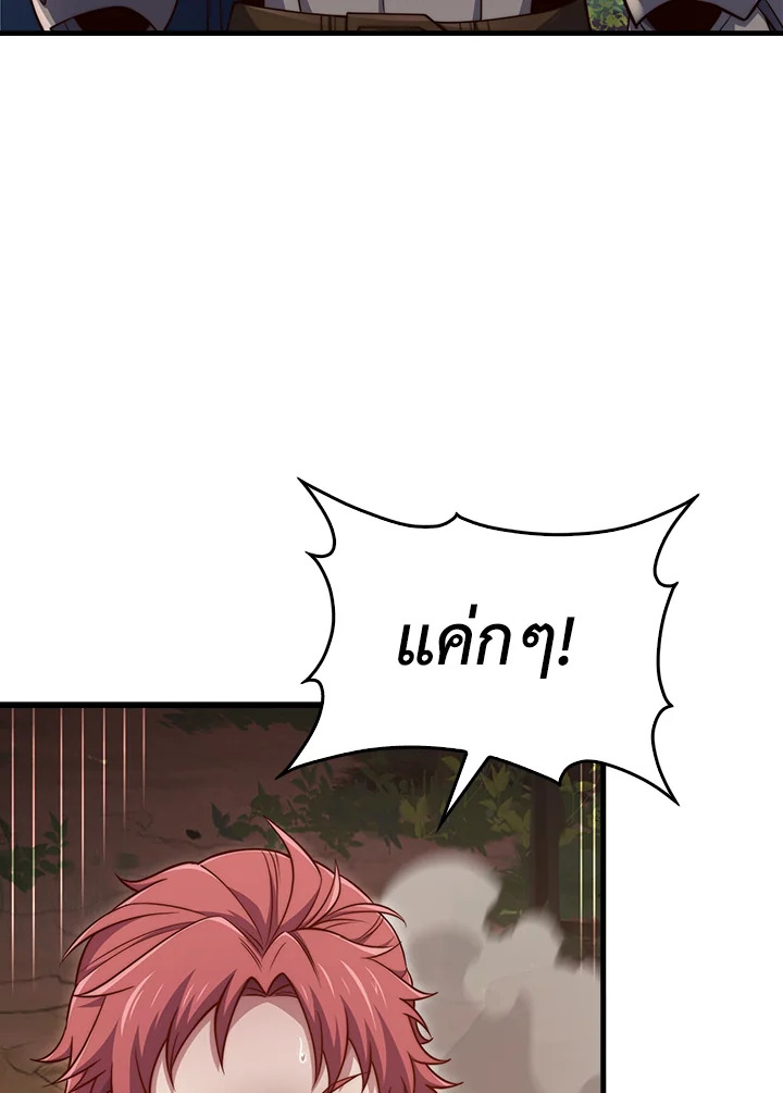 The Lord’s Coins Aren’t Decreasing ตอนที่ 163 10