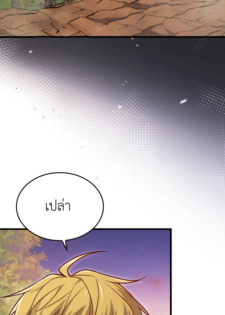 The Lord’s Coins Aren’t Decreasing ตอนที่ 163 3