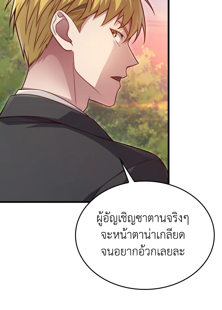 The Lord’s Coins Aren’t Decreasing ตอนที่ 163 4