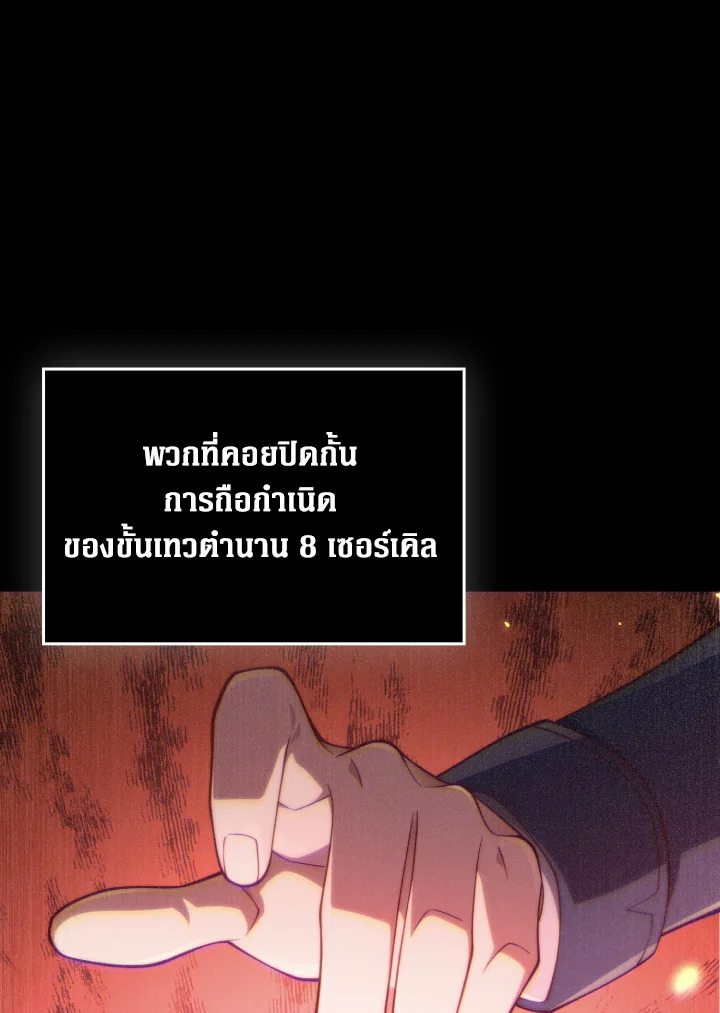 The Lord’s Coins Aren’t Decreasing ตอนที่ 163 22