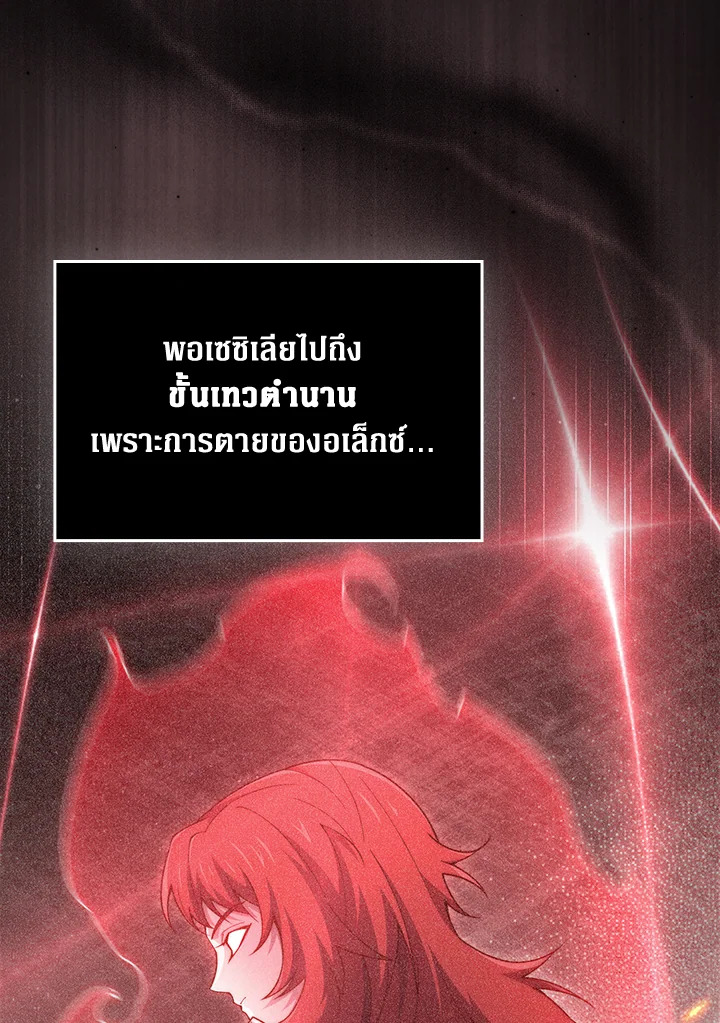 The Lord’s Coins Aren’t Decreasing ตอนที่ 163 20
