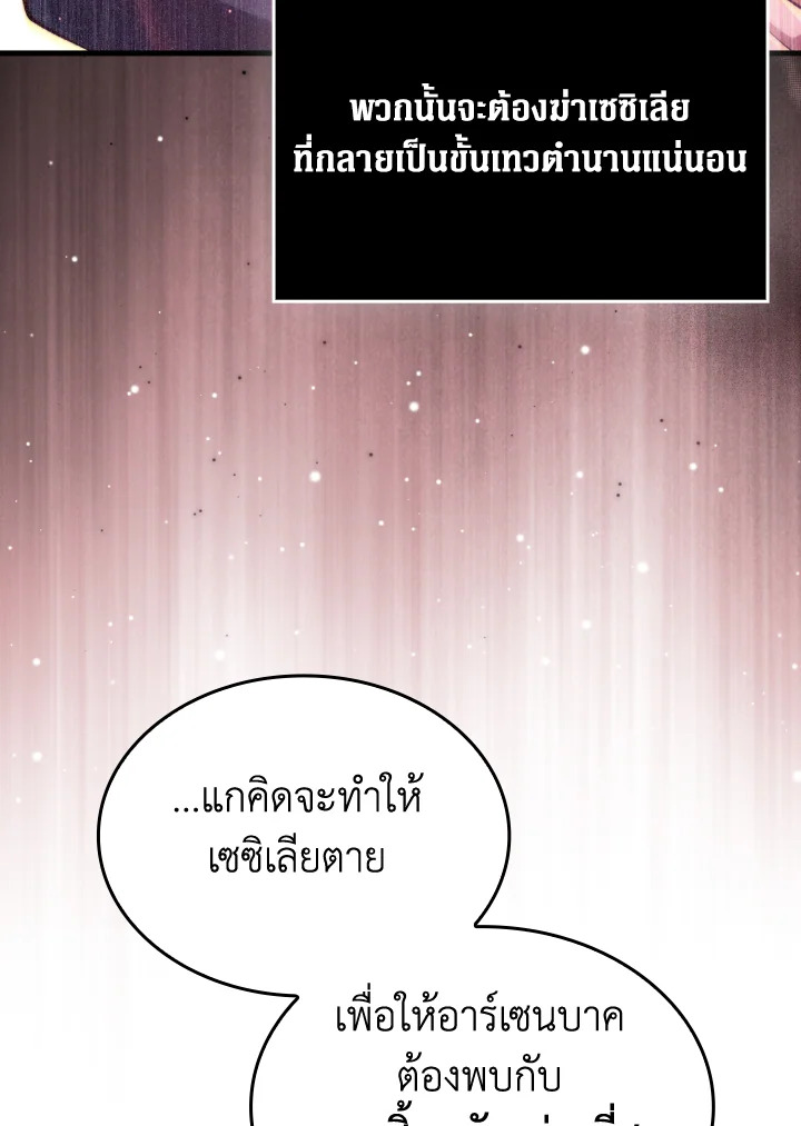 The Lord’s Coins Aren’t Decreasing ตอนที่ 163 25