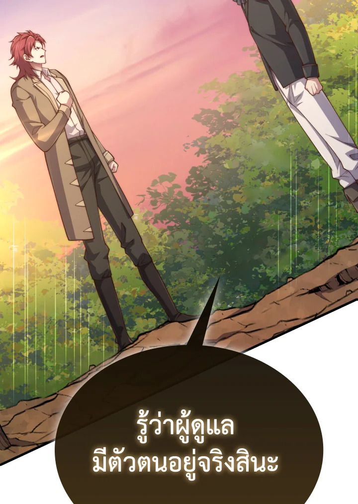 The Lord’s Coins Aren’t Decreasing ตอนที่ 163 28