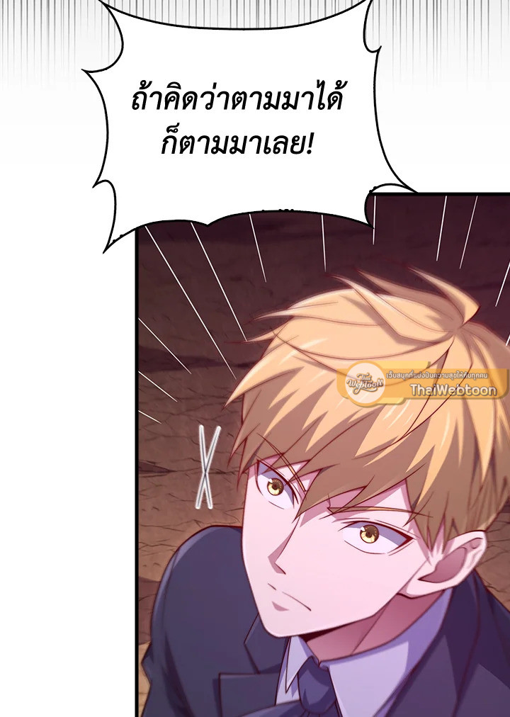 The Lord’s Coins Aren’t Decreasing ตอนที่ 163 36