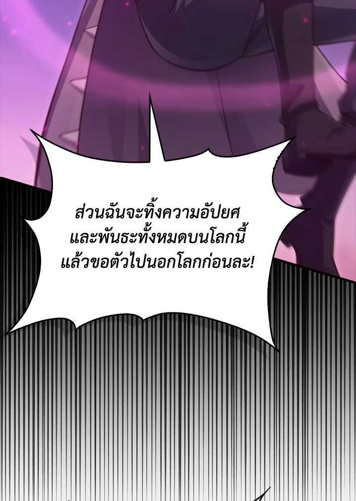 The Lord’s Coins Aren’t Decreasing ตอนที่ 163 35
