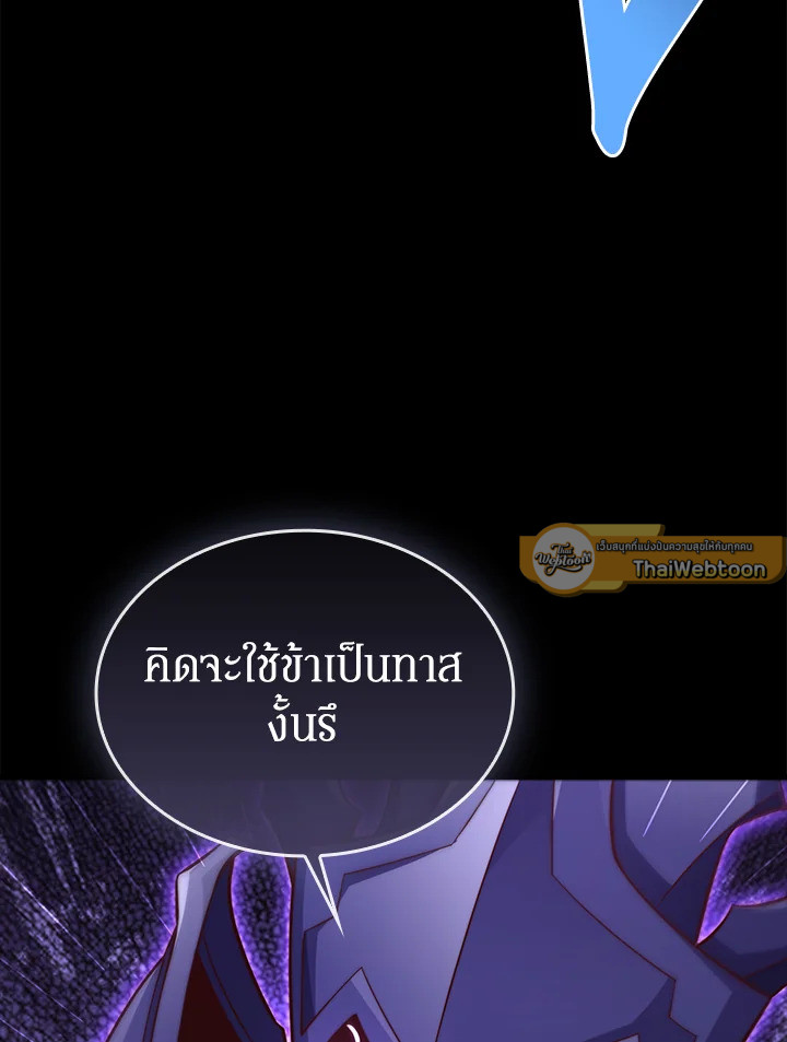 The Lord’s Coins Aren’t Decreasing ตอนที่ 163 44