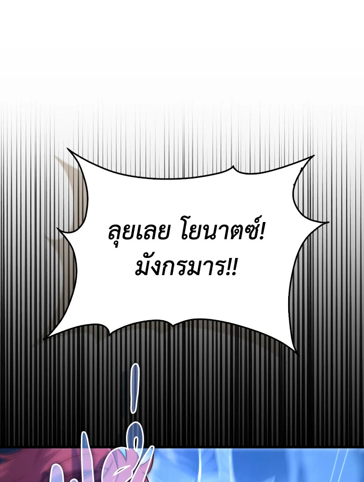 The Lord’s Coins Aren’t Decreasing ตอนที่ 163 42