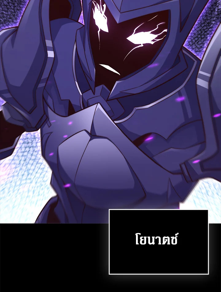 The Lord’s Coins Aren’t Decreasing ตอนที่ 163 45
