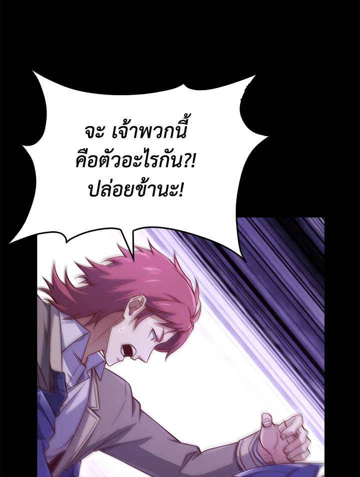 The Lord’s Coins Aren’t Decreasing ตอนที่ 163 48