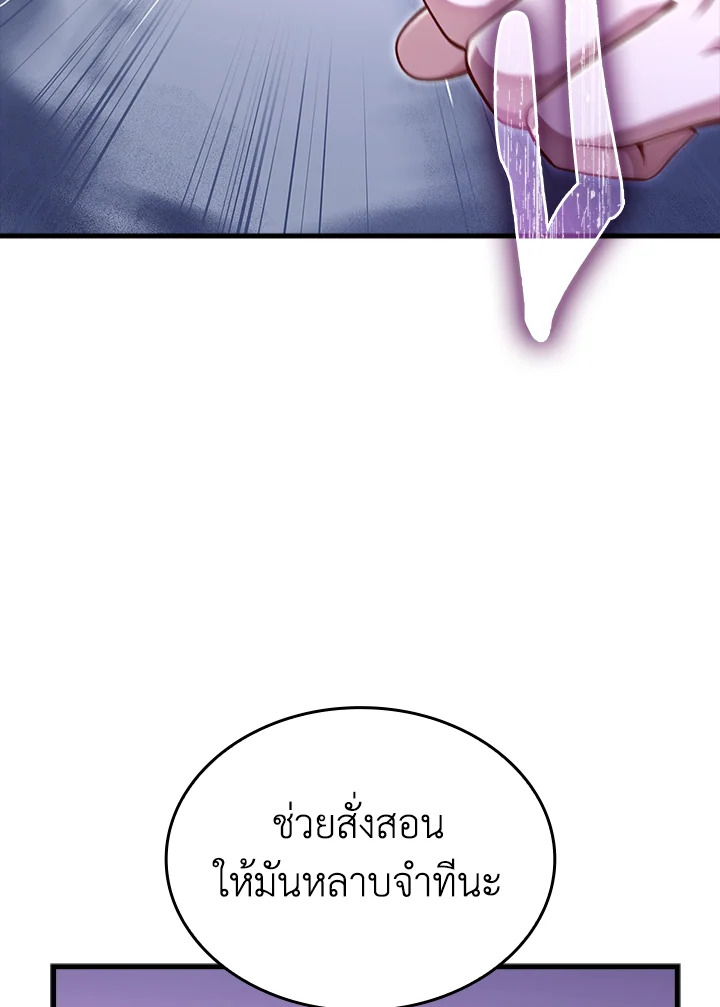 The Lord’s Coins Aren’t Decreasing ตอนที่ 163 55