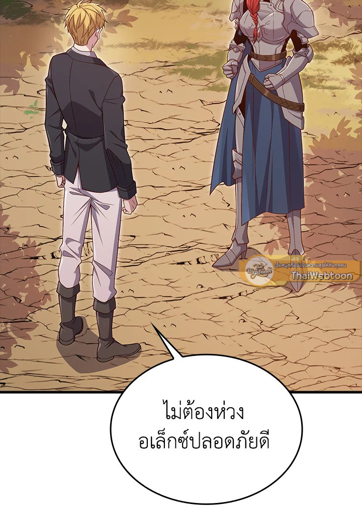 The Lord’s Coins Aren’t Decreasing ตอนที่ 163 58