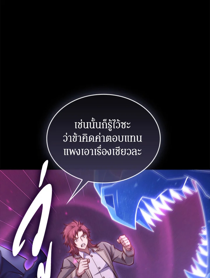 The Lord’s Coins Aren’t Decreasing ตอนที่ 163 46