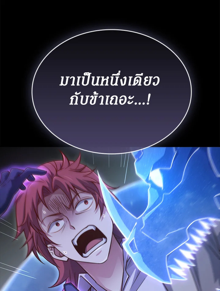 The Lord’s Coins Aren’t Decreasing ตอนที่ 163 50